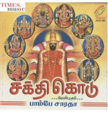 Bombay Sharadha - Sakthi Kodu