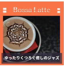 Bossa Latte - ゆったりくつろぐ癒しのジャズ