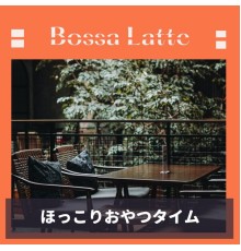 Bossa Latte - ほっこりおやつタイム