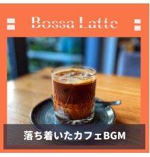 Bossa Latte - 落ち着いたカフェBGM