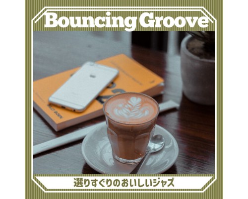 Bouncing Groove - 選りすぐりのおいしいジャズ