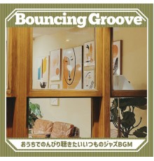 Bouncing Groove - おうちでのんびり聴きたいいつものジャズBGM