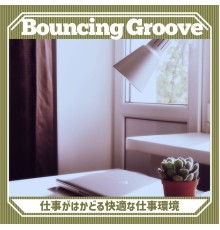 Bouncing Groove - 仕事がはかどる快適な仕事環境