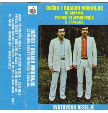 Braca Mrkonjic - Svatovsko veselje