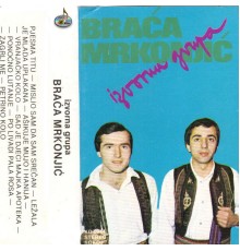 Braca Mrkonjic - Pjesma Titu