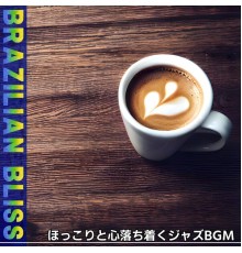 Brazilian Bliss, Emi Kusakabe - ほっこりと心落ち着くジャズbgm