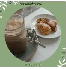 Breeze Groove - カフェジャズ