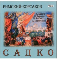 Bronislava Zlatogorova, Elena Gribova, Valeria Barsova, Nikander Khanaev - Rimsky-Korsakov: Sadko