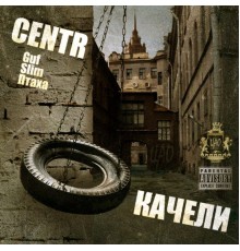 CENTR - Kacheli