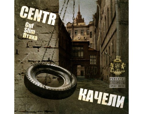 CENTR - Kacheli