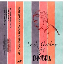 CHMBRLN - Lonely Christmas