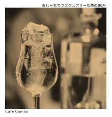 Cafe Combo, Chiaki Inoue - おしゃれでラグジュアリーな夜のbgm