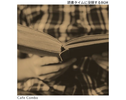 Cafe Combo, Chiaki Inoue - 読書タイムに没頭するbgm