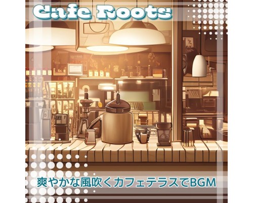 Cafe Roots, Yuko Tanaka - 爽やかな風吹くカフェテラスでbgm