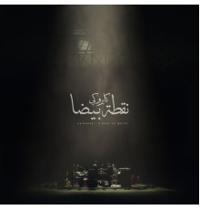 CairoKee - Noaata Beida