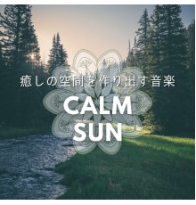 Calm Sun - 癒しの空間を作り出す音楽