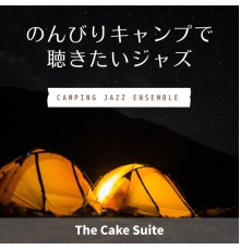 Camping Jazz Ensemble, Hiromu Yamamoto - のんびりキャンプで聴きたいジャズ - The Cake Suite