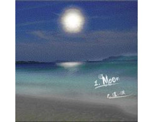 Camy - moon / 遠い波