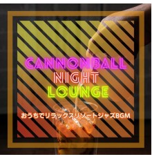 Cannonball Night Lounge, Yoko Nakajima - おうちでリラックスリゾートジャズbgm