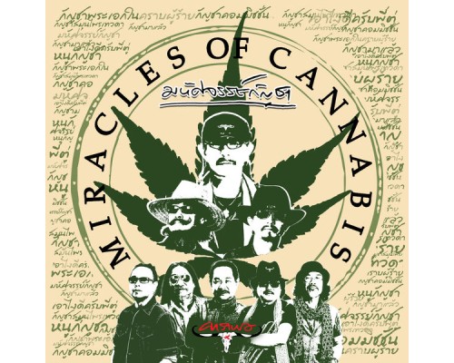 Carabao - Miracles of Cannabis