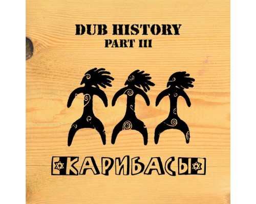 Caribace - Dub History