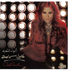 Carole Samaha - Adwaa' El Shohra