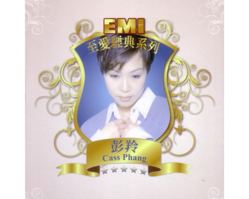 Cass Phang - EMI Lovely Legend