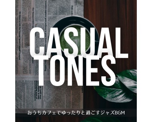 Casual Tones - おうちカフェでゆったりと過ごすジャズBGM