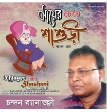 Chandan Banerjii - Mayer Cheye Shashuri