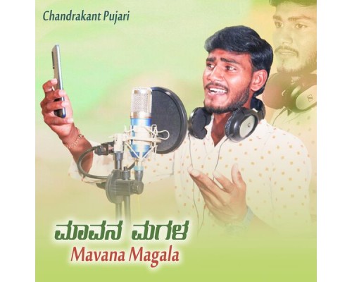 Chandrakant Pujari - Mavana Magala