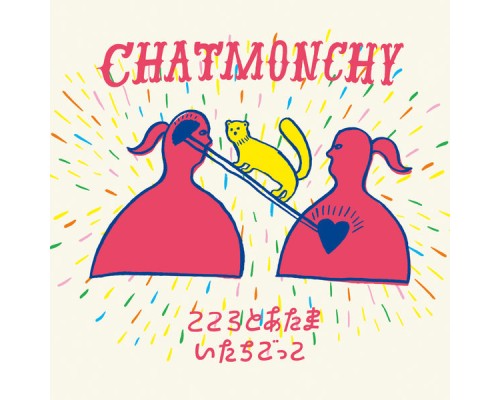 Chatmonchy - Kokoroto Atama / Itachigokko