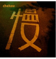 Chekov - Man