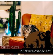 Chill Cats - スペインのカフェで流れるボサノバ