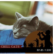 Chill Cats - 落ち着いた音楽