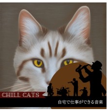 Chill Cats - 自宅で仕事ができる音楽