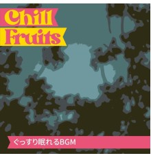 Chill Fruits, Fujiko Nakajima - ぐっすり眠れるbgm