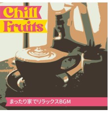 Chill Fruits, Fujiko Nakajima - まったり家でリラックスbgm