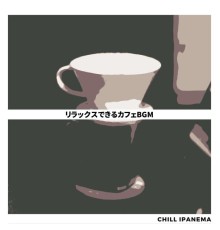 Chill Ipanema - リラックスできるカフェBGM