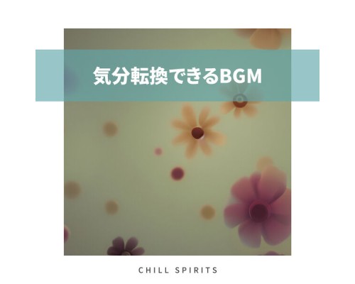 Chill Spirits - 気分転換できるBGM