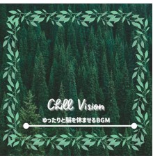 Chill Vision, Reiko Miyamoto - ゆったりと脳を休ませるbgm