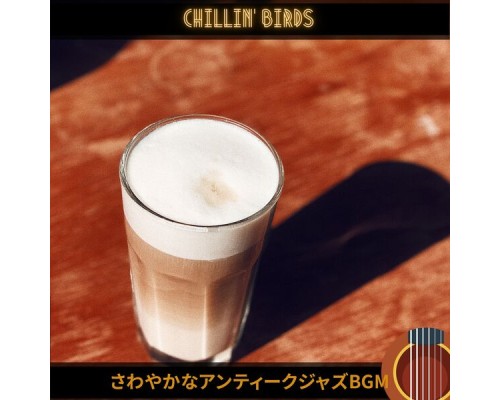 Chillin’ Birds, Takayuki Tanaka - さわやかなアンティークジャズbgm