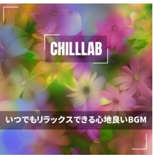 Chilllab - いつでもリラックスできる心地良いBGM