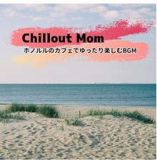 Chillout Mom, Asami Inoue - ホノルルのカフェでゆったり楽しむbgm