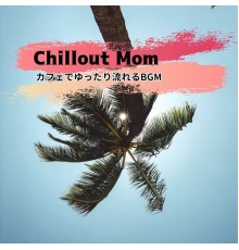 Chillout Mom, Asami Inoue - カフェでゆったり流れるbgm