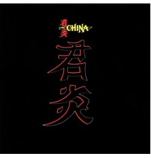 China - China