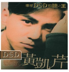 Christopher Wong - DSD Series