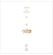 Chyi, Yu - Over The Cloud