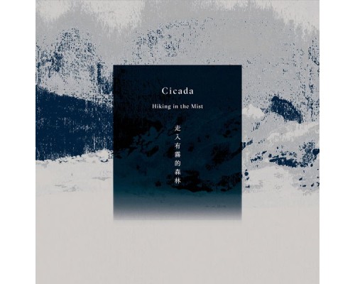 Cicada - Hiking in the Mist