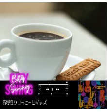 City Swing - 深煎りコーヒーとジャズ