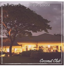 Coconut Club, Yumi Yamamoto - ホテルのラウンジで流れるbgm